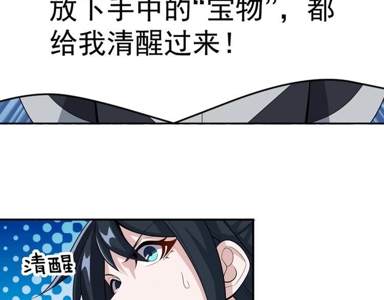 第29话 欺负到我头上来？(1/3)-第30话