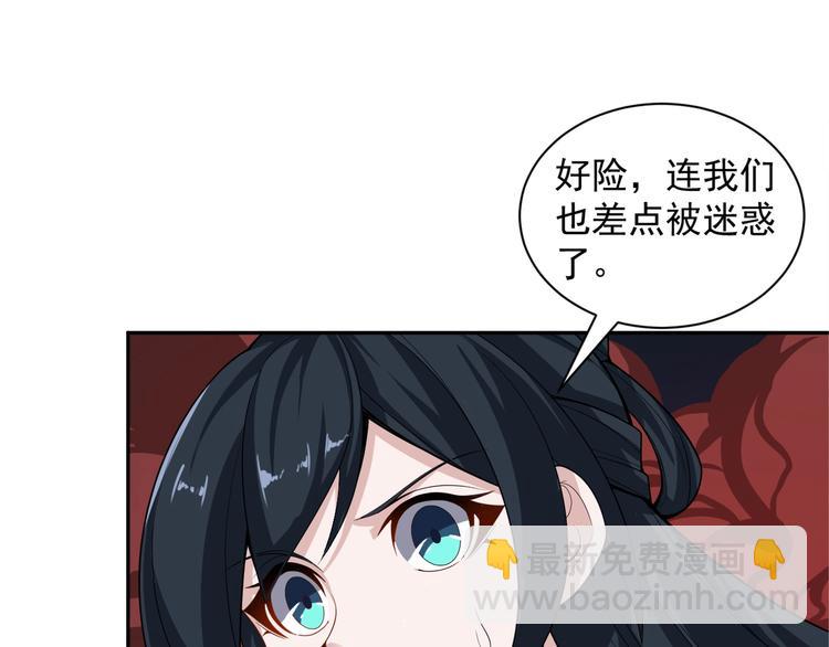 第29话 欺负到我头上来？(1/3)-第30话