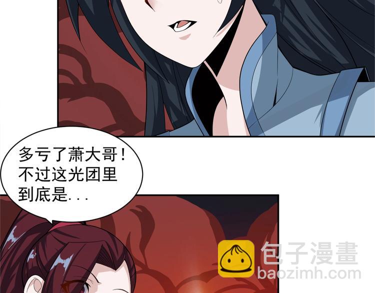 第29话 欺负到我头上来？(1/3)-第30话