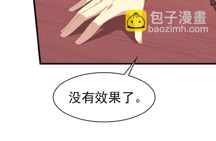 第3话 立威(1/3)-第4话