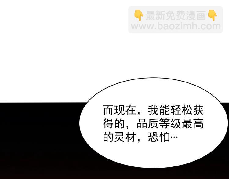 第3话 立威(1/3)-第4话