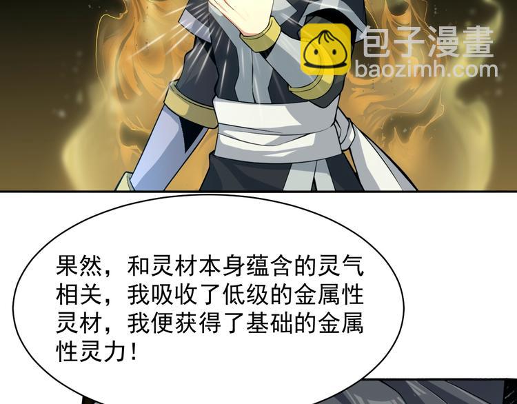 第3话 立威(1/3)-第4话