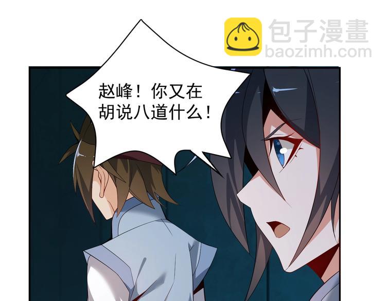 第31话 我记仇！(1/3)-第32话