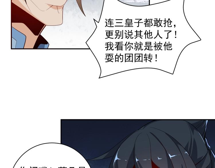 第31话 我记仇！(1/3)-第32话