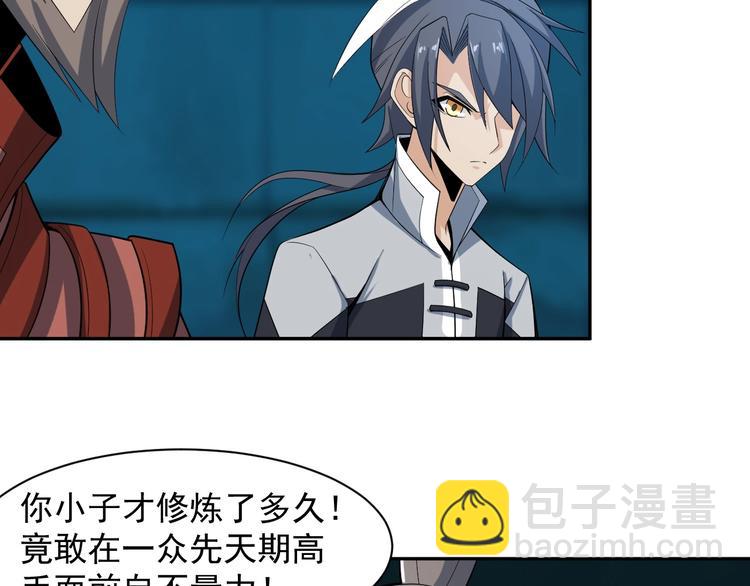 第31话 我记仇！(1/3)-第32话