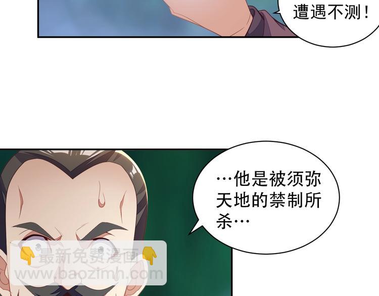 第33话 跑路选手(1/3)-第34话