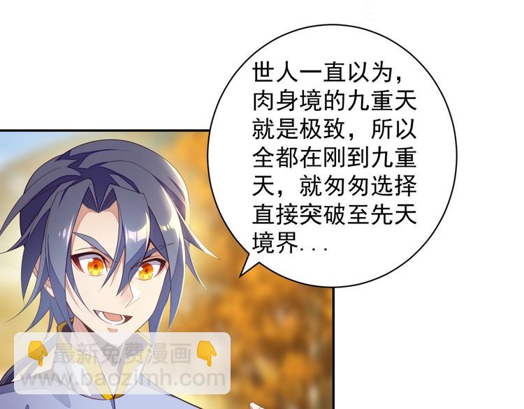 第33话 跑路选手(1/3)-第34话