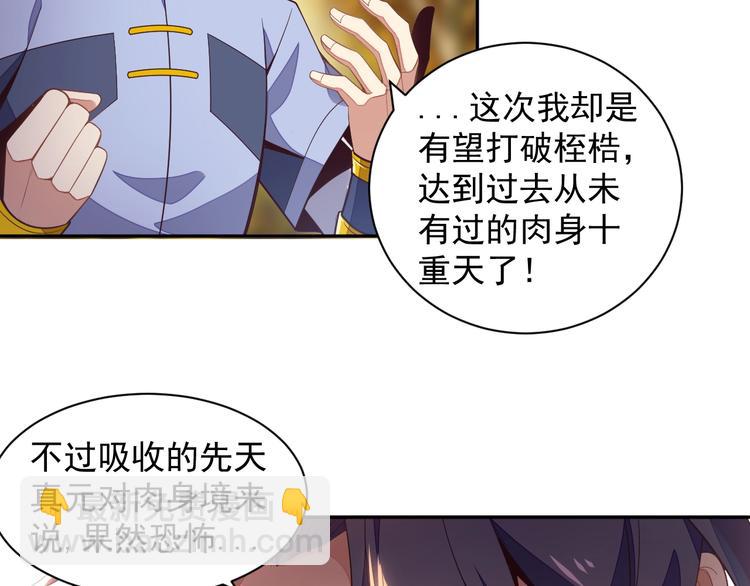 第33话 跑路选手(1/3)-第34话