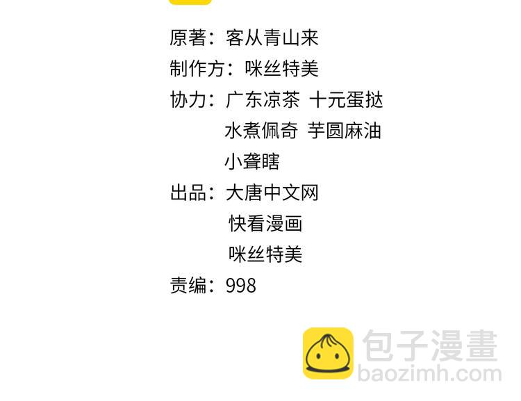 第33话 跑路选手(1/3)-第34话