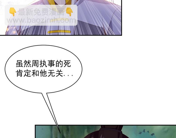 第33话 跑路选手(1/3)-第34话