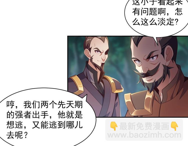 第33话 跑路选手(1/3)-第34话