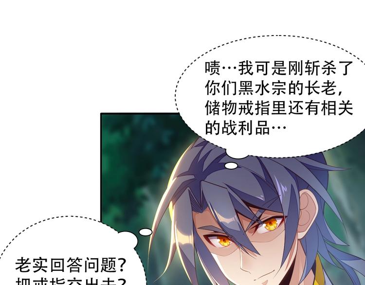 第33话 跑路选手(1/3)-第34话