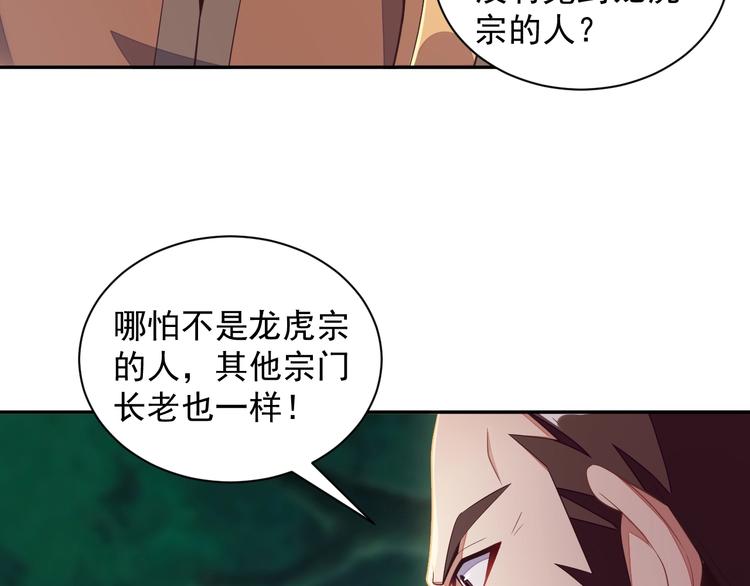 第33话 跑路选手(1/3)-第34话