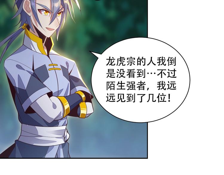 第33话 跑路选手(1/3)-第34话