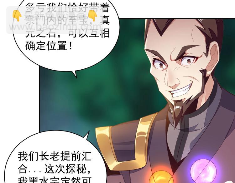 第33话 跑路选手(1/3)-第34话