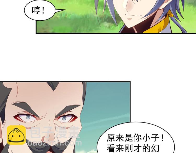 第35话 棋子(1/3)-第36话