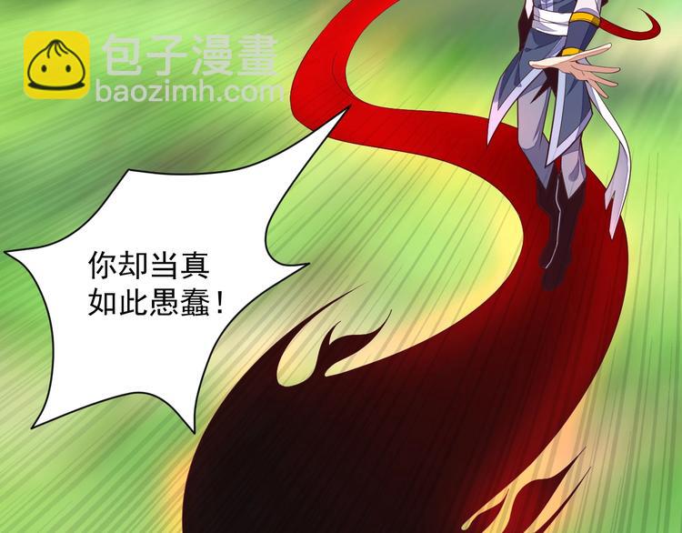 第35话 棋子(1/3)-第36话