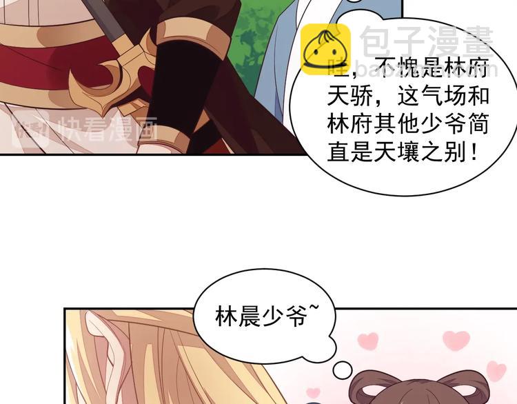 第37话 问罪(1/3)-第38话