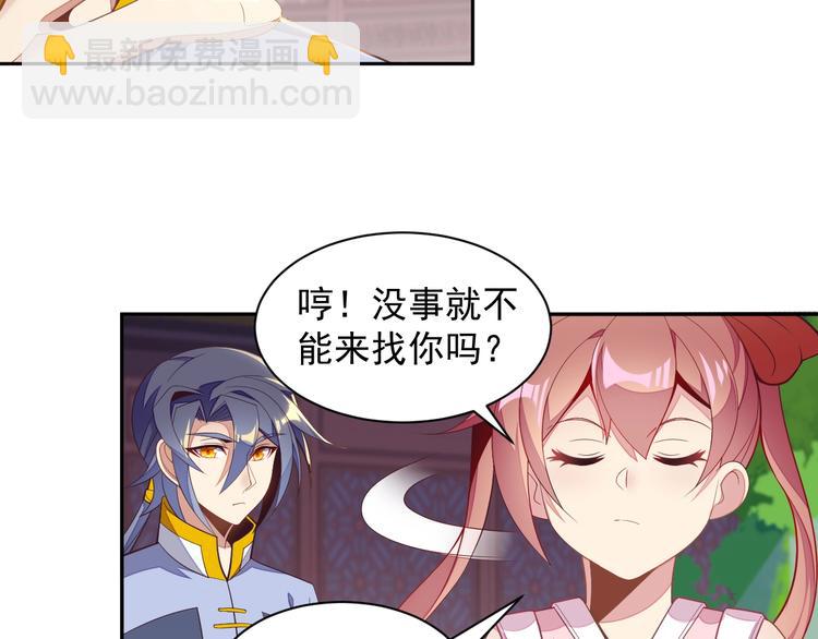 第37话 问罪(1/3)-第38话