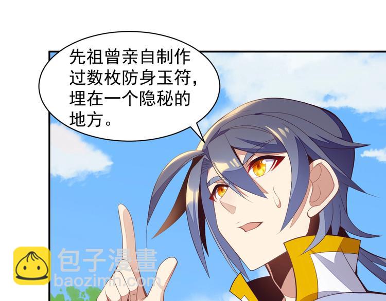 第39话 抢灵石(1/3)-第40话