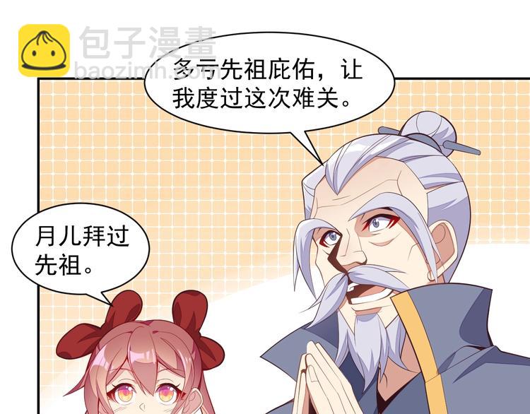 第39话 抢灵石(1/3)-第40话