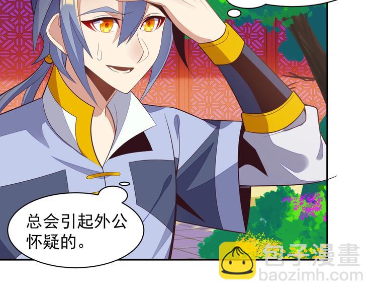 第39话 抢灵石(1/3)-第40话