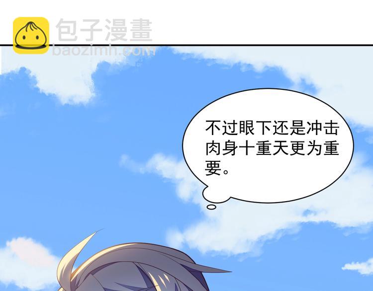 第39话 抢灵石(1/3)-第40话