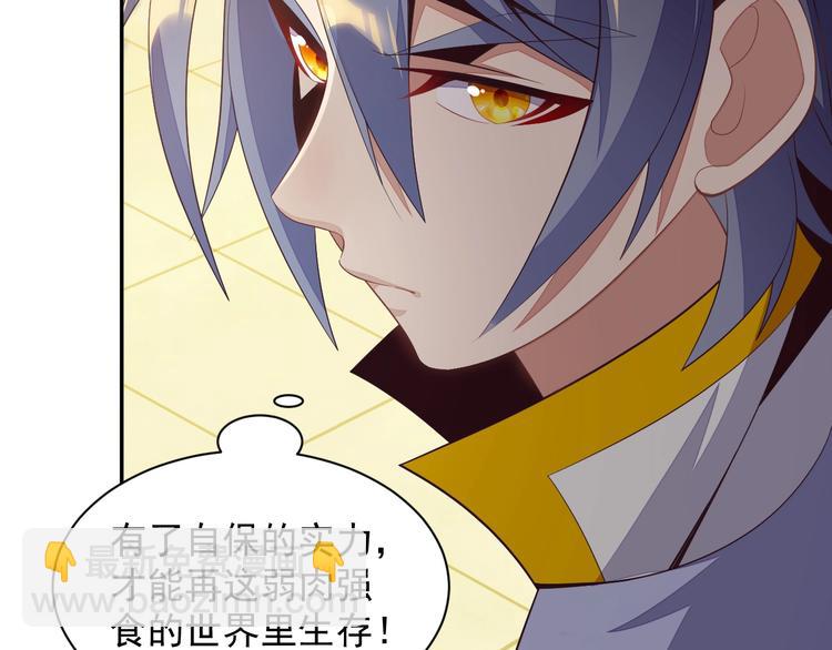 第39话 抢灵石(1/3)-第40话