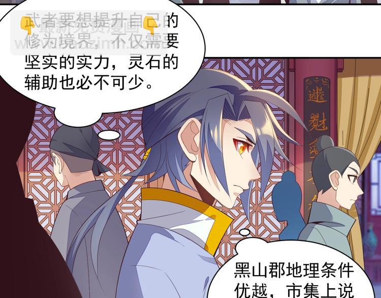 第39话 抢灵石(1/3)-第40话