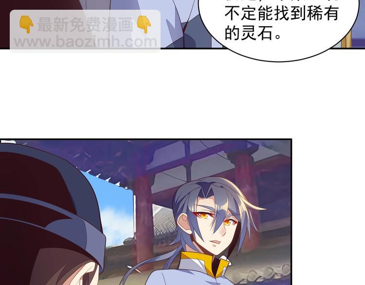 第39话 抢灵石(1/3)-第40话