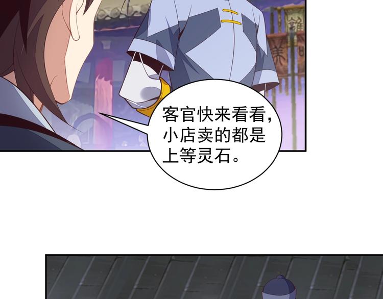 第39话 抢灵石(1/3)-第40话