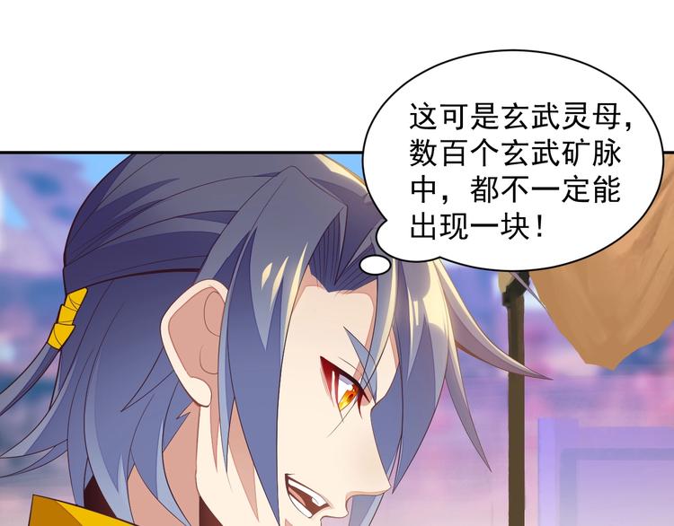 第39话 抢灵石(1/3)-第40话