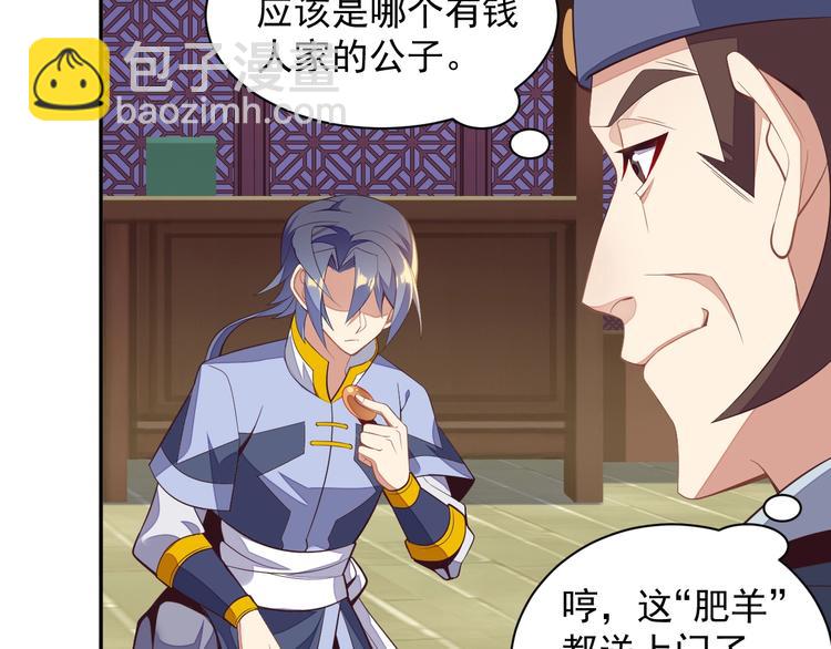 第39话 抢灵石(1/3)-第40话