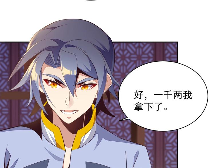 第39话 抢灵石(1/3)-第40话