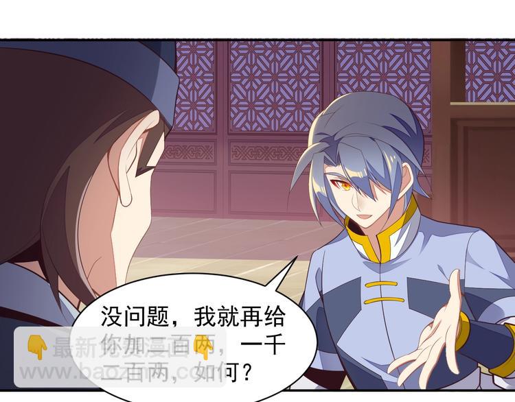 第39话 抢灵石(1/3)-第40话