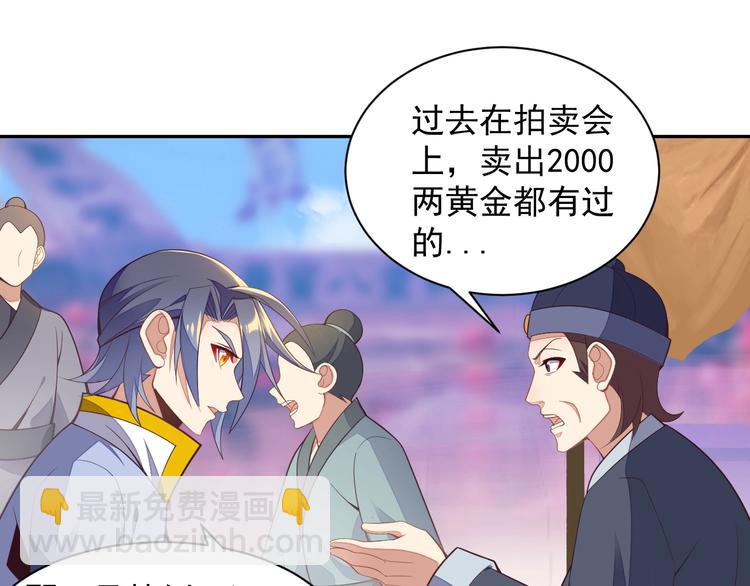 第39话 抢灵石(1/3)-第40话