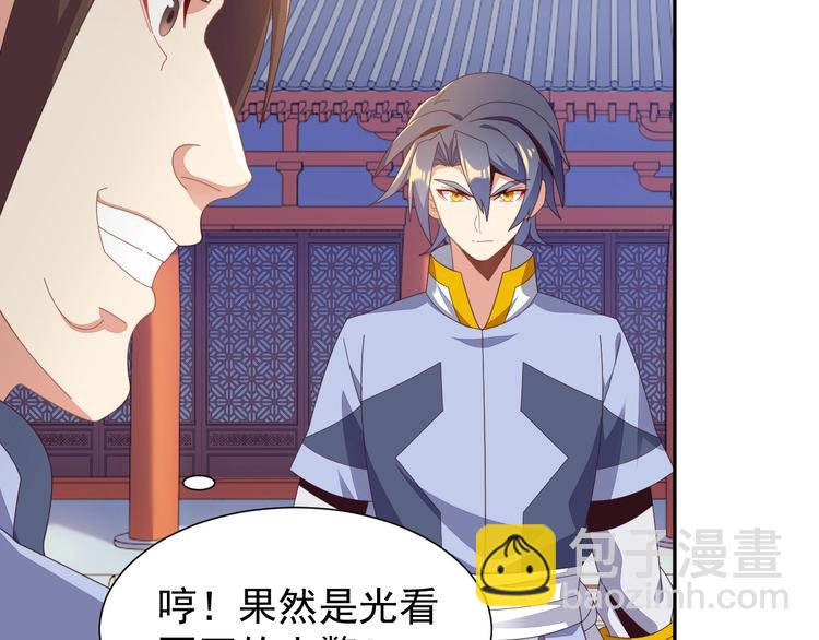 第43话 你到底是什么人！(1/3)-第44话