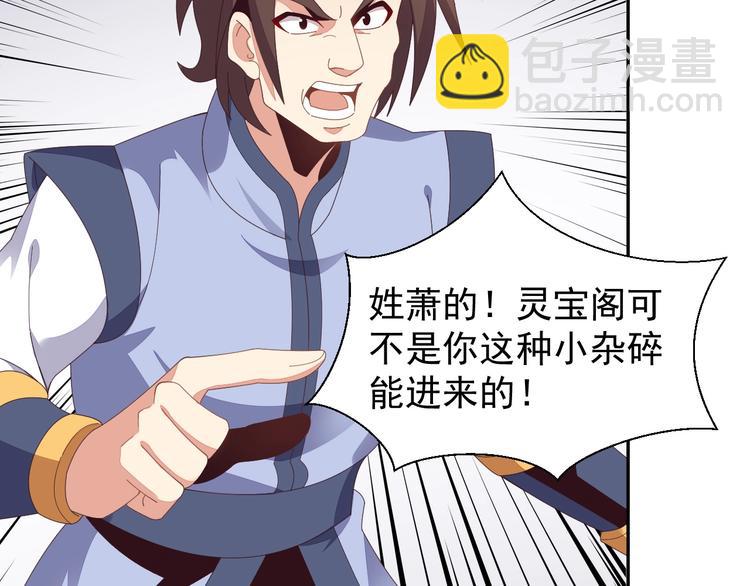 第43话 你到底是什么人！(1/3)-第44话