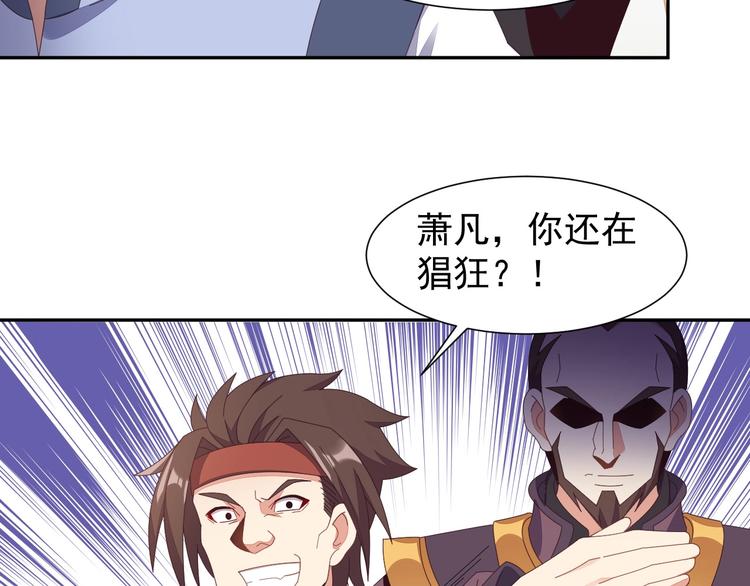 第43话 你到底是什么人！(1/3)-第44话