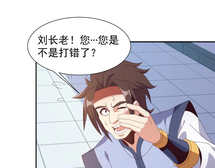 第43话 你到底是什么人！(1/3)-第44话