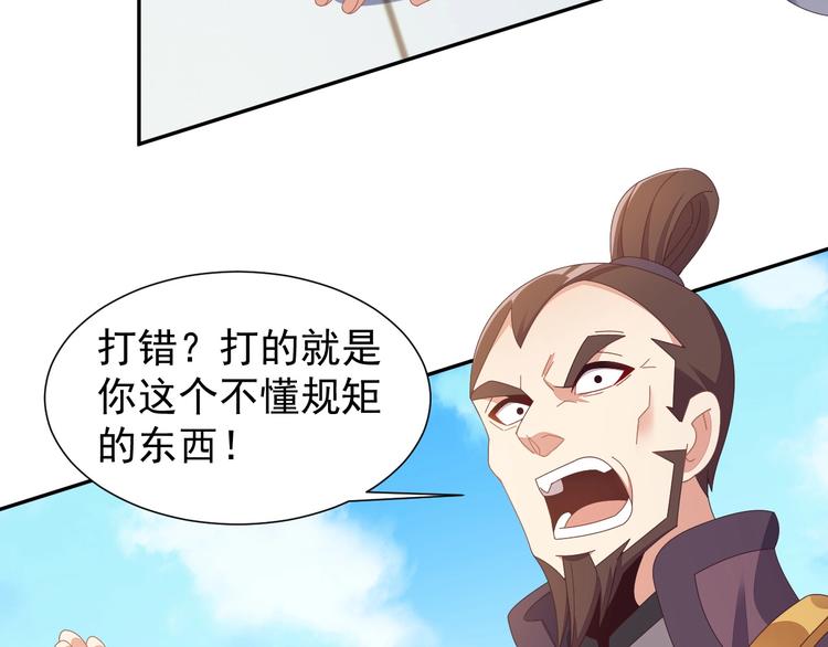 第43话 你到底是什么人！(1/3)-第44话