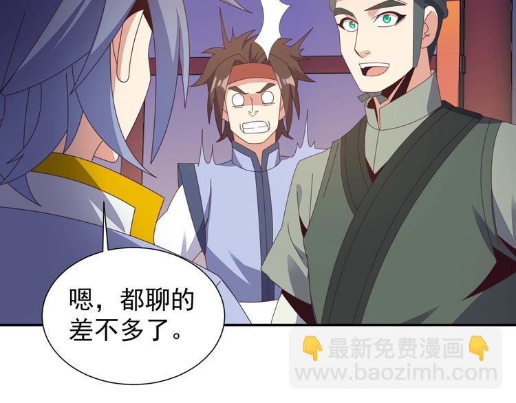 第43话 你到底是什么人！(1/3)-第44话