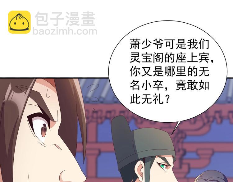 第43话 你到底是什么人！(1/3)-第44话