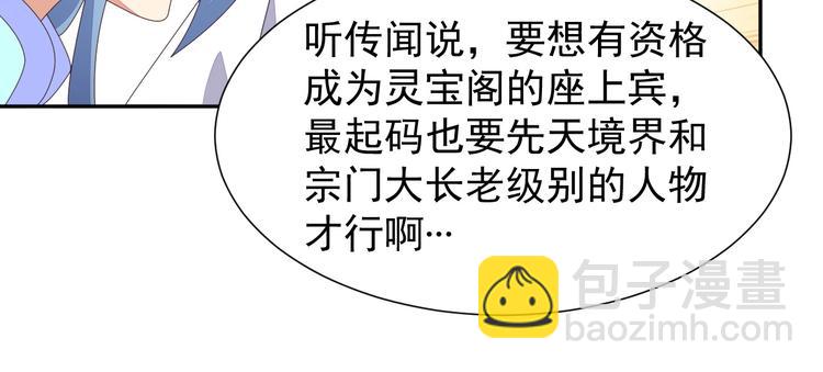 第43话 你到底是什么人！(1/3)-第44话