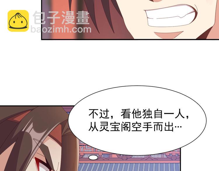 第43话 你到底是什么人！(1/3)-第44话