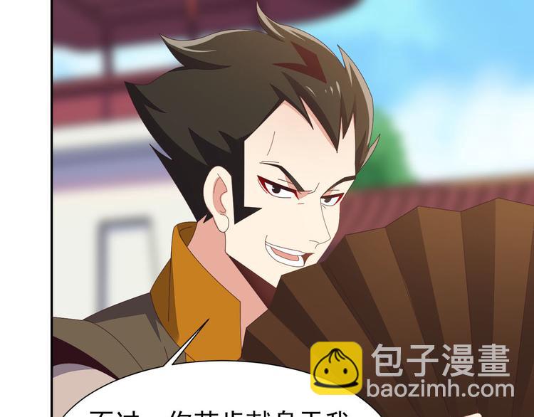 第45话 &ldquo;随时奉陪&rdquo;(1/3)-第46话