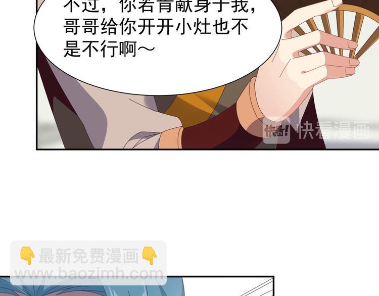 第45话 &ldquo;随时奉陪&rdquo;(1/3)-第46话