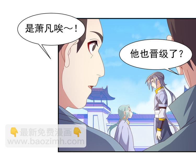 第45话 &ldquo;随时奉陪&rdquo;(1/3)-第46话