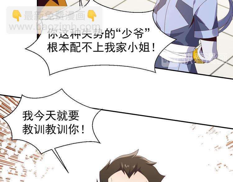 第45话 &ldquo;随时奉陪&rdquo;(1/3)-第46话