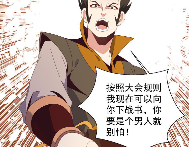 第45话 &ldquo;随时奉陪&rdquo;(1/3)-第46话